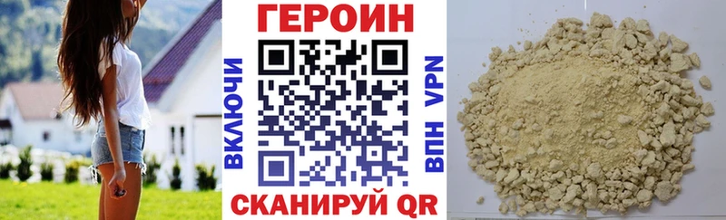ГЕРОИН VHQ  Малаховка 