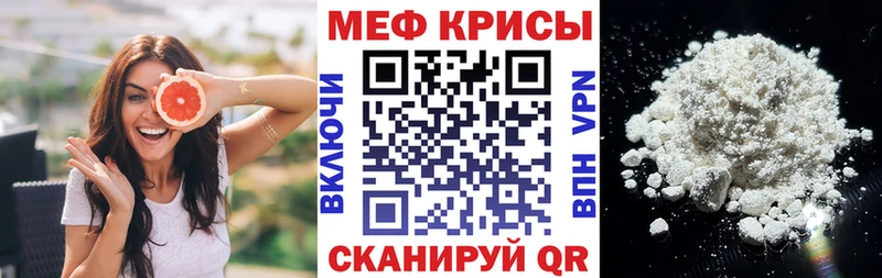 МЕФ кристаллы  цена   это официальный сайт  Малаховка 