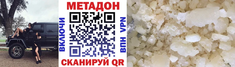 Метадон кристалл  Малаховка 